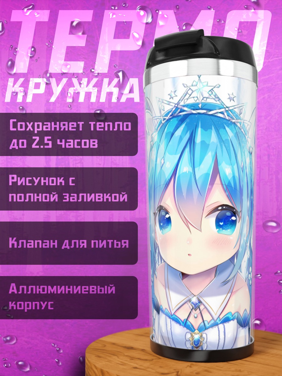 Термокружка Аниме девушка зима