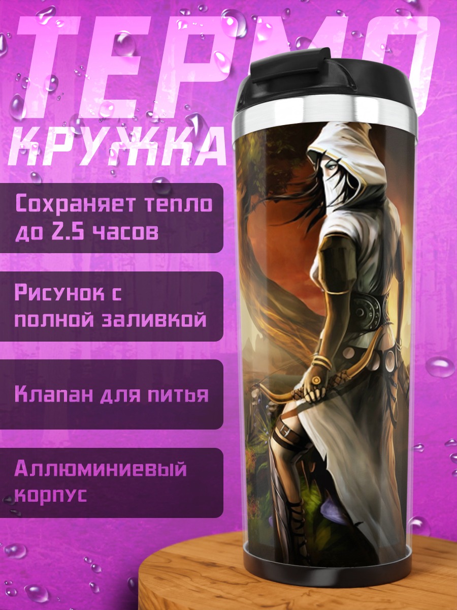 Термокружка Фэнтези замок и воин
