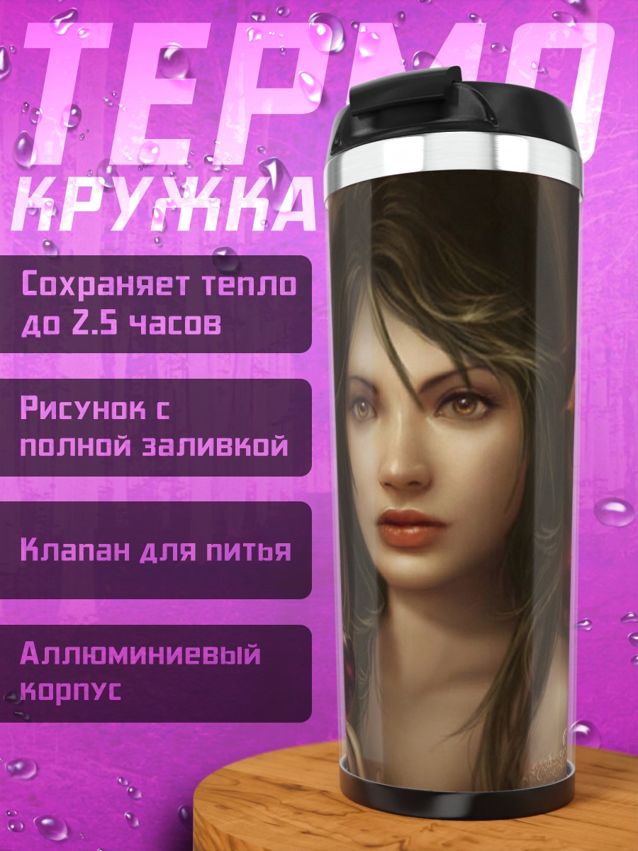 Термокружка Девушка с рубином
