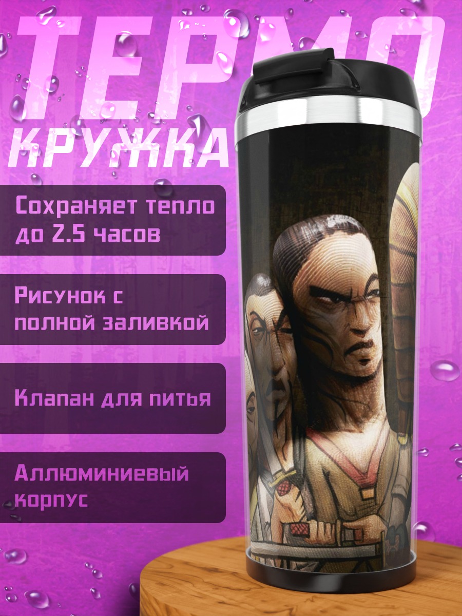 Термокружка Терракотовые воины