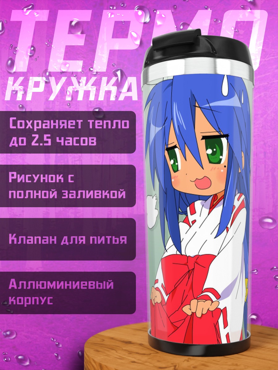 Термокружка Аниме девушка в кимоно