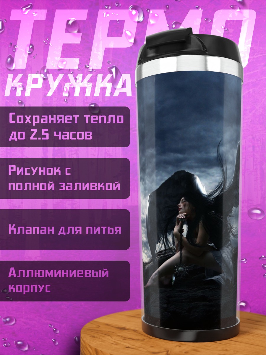 Термокружка Ангел на скале