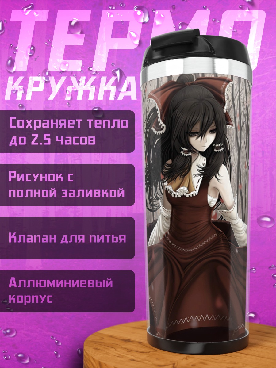 Термокружка Девушка в красном