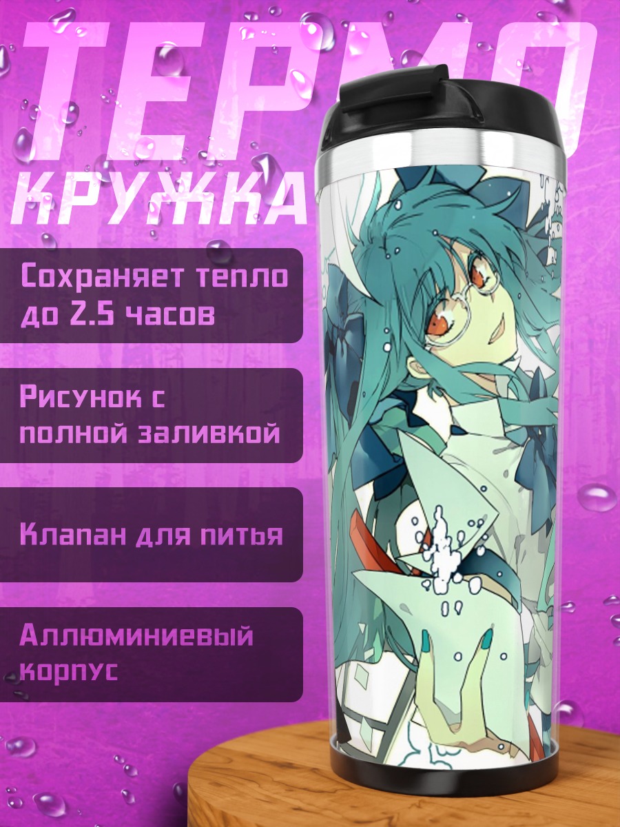 Термокружка Аниме девушка в стиле