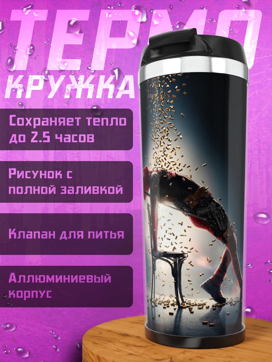 Термокружка Падение песка