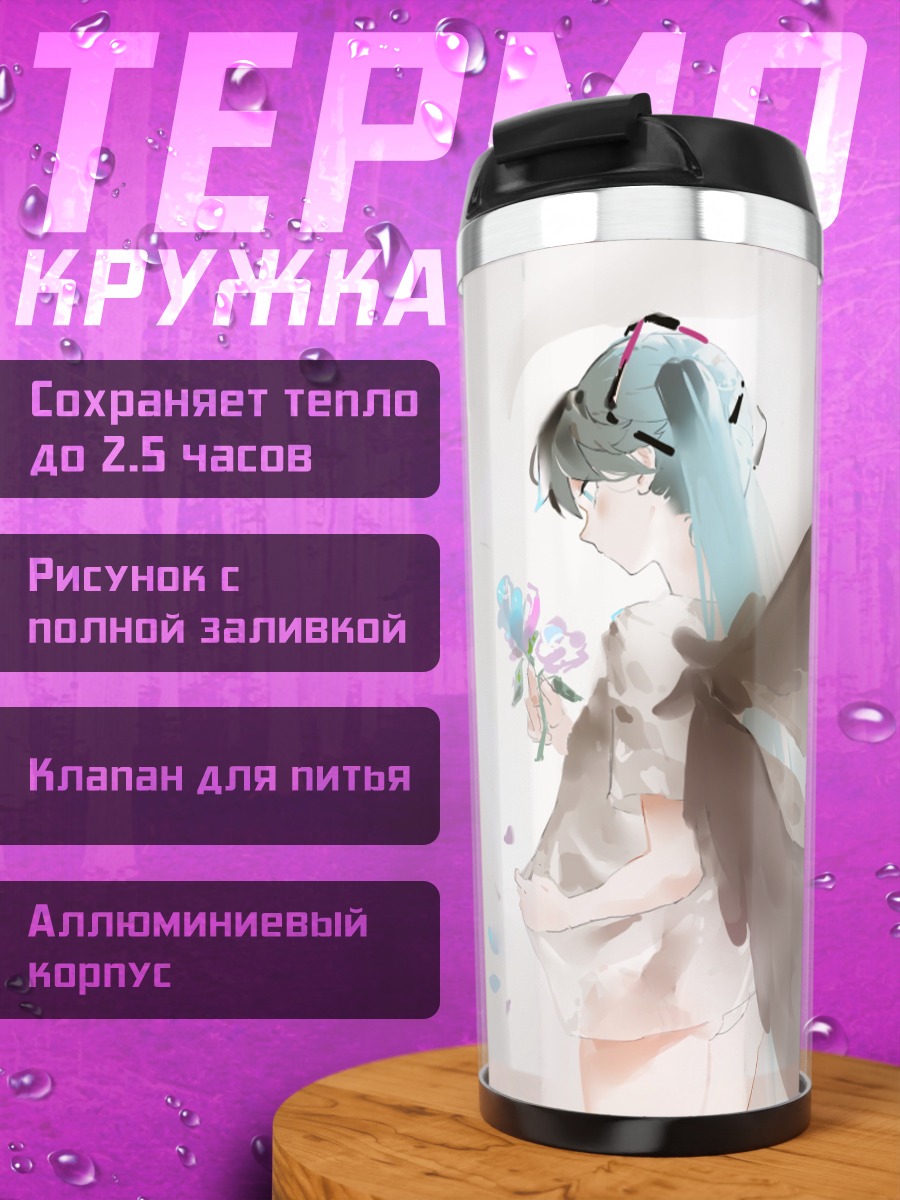 Термокружка Нежная девушка в вуали