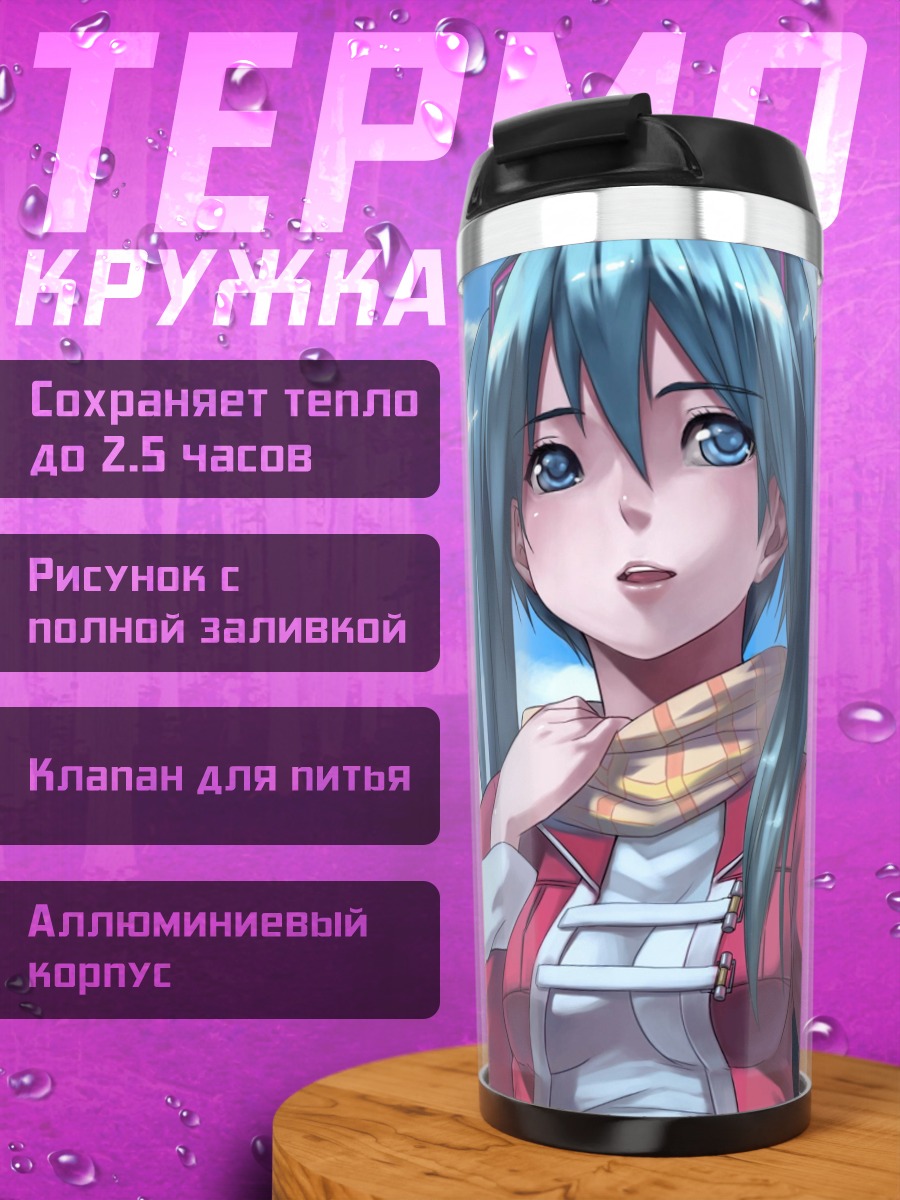 Термокружка Две подруги Токио
