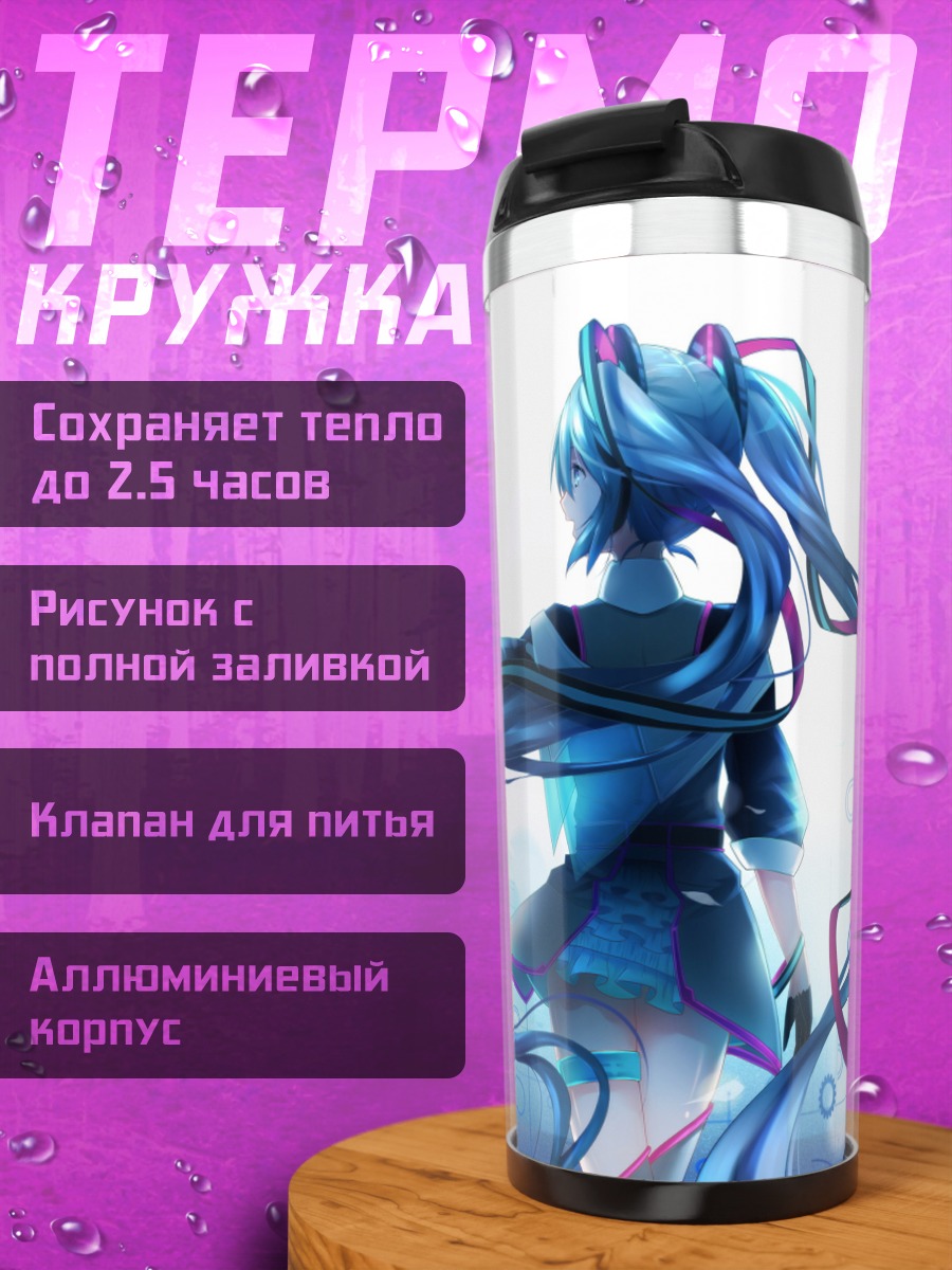 Термокружка аниме девушка вода
