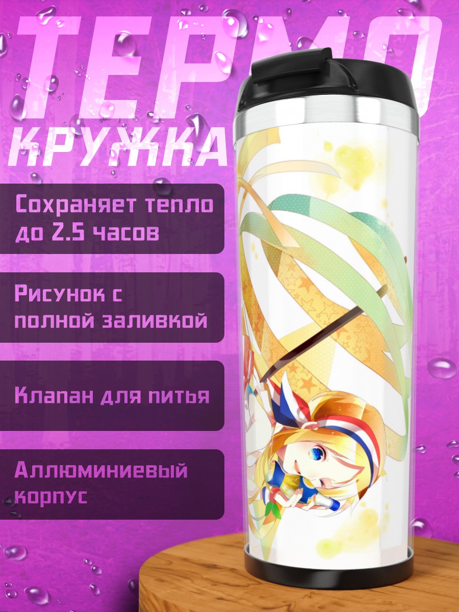 Термокружка девушка с зонтом