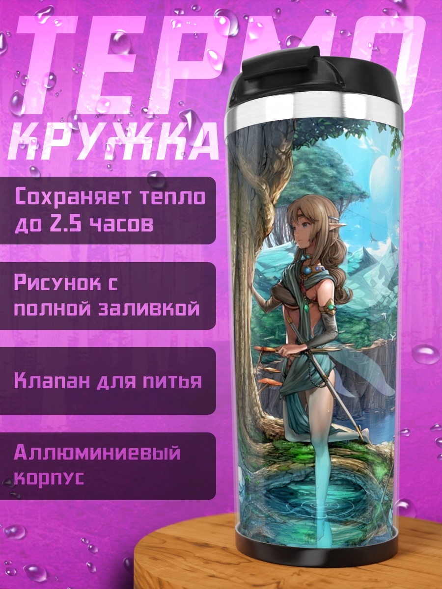 Термокружка Девушка в лесу