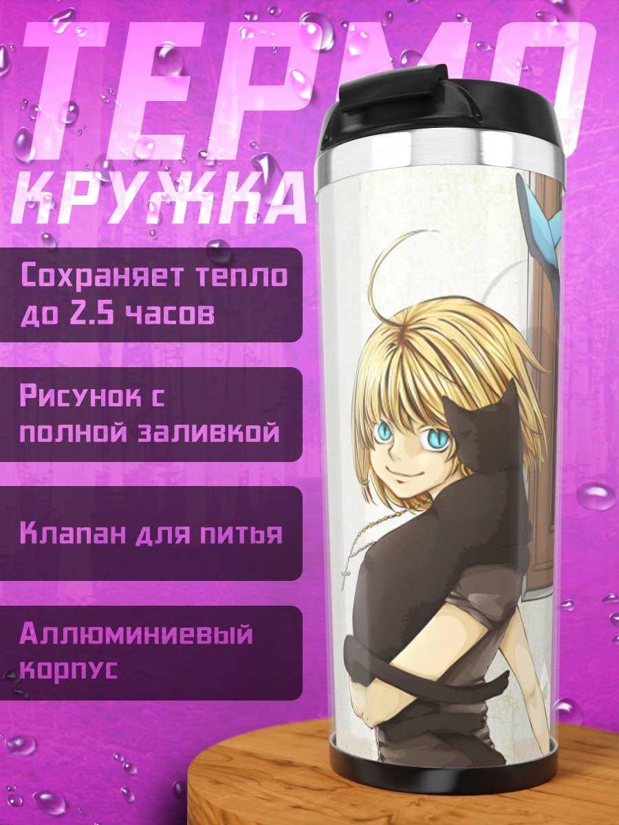 Термокружка Аниме пара у окна