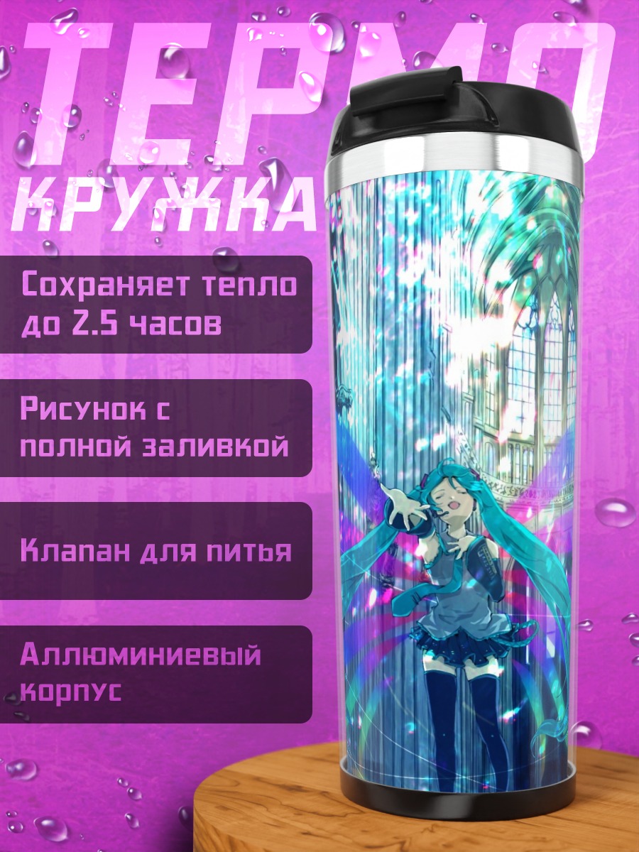 Термокружка Мику Хацунэ в кристаллах