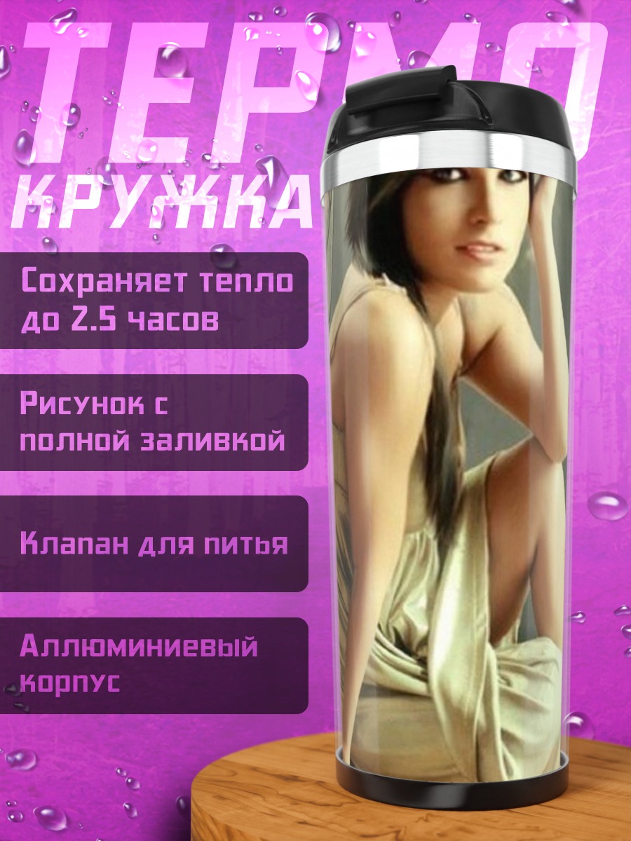 Термокружка ангел в золотом