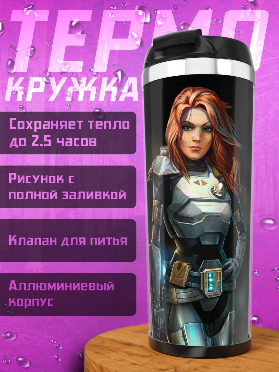 Термокружка девушка киберпанк