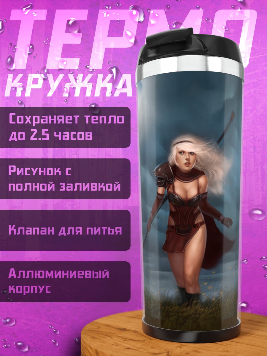 Термокружка Воительница в бурю