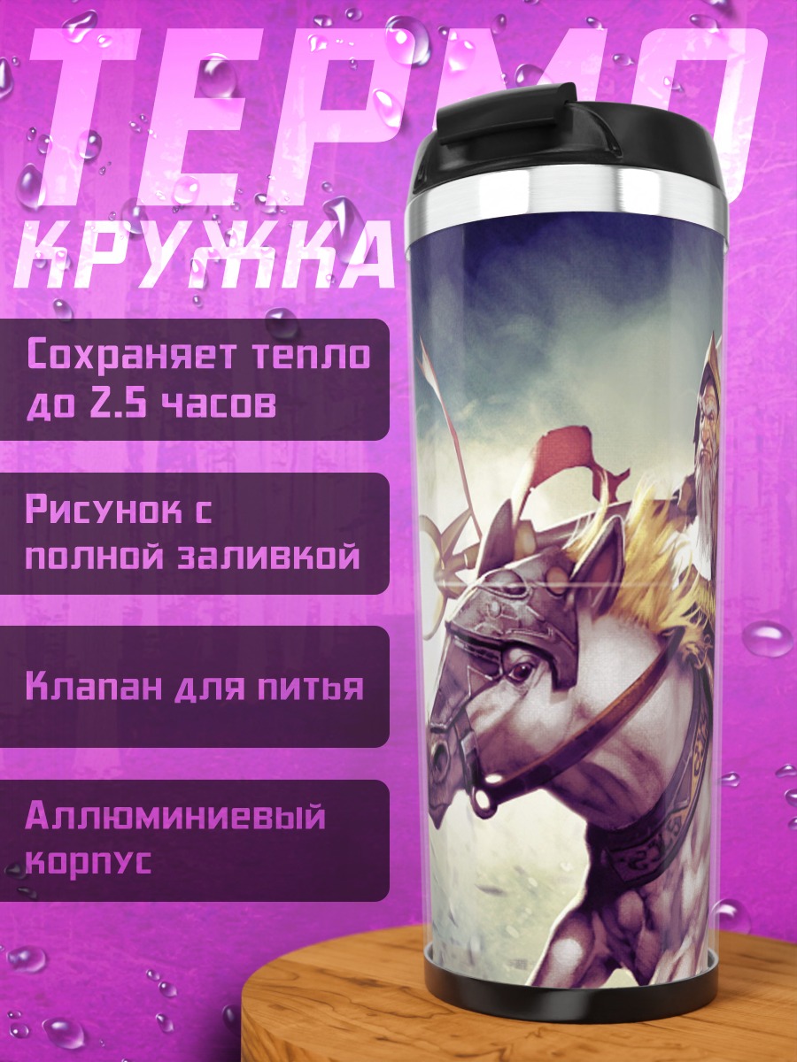 Термокружка Воин на коне