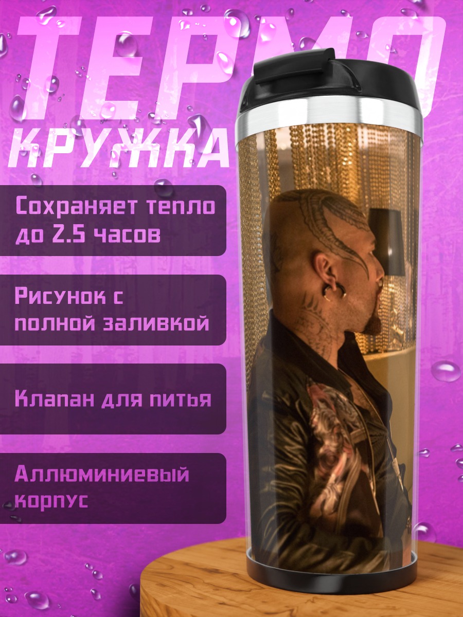 Термокружка джокер харли квинн