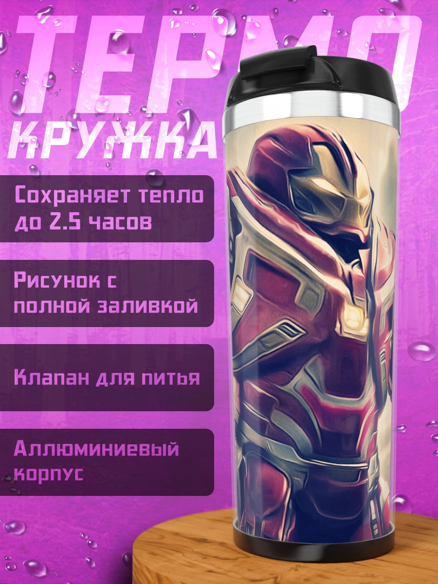Термокружка Халкбастер Железный Человек
