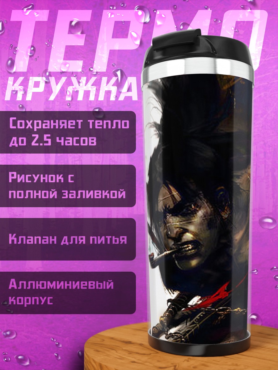 Термокружка Самурай в крови