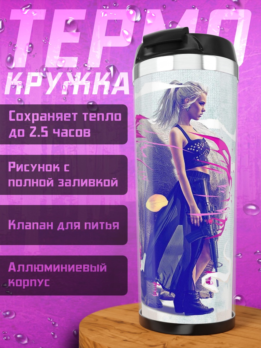 Термокружка Девушка и носорог