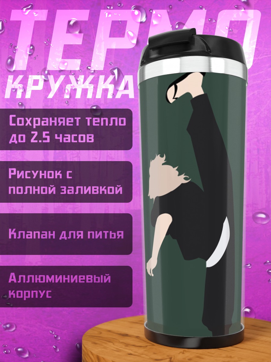 Термокружка Аниме боец в прыжке