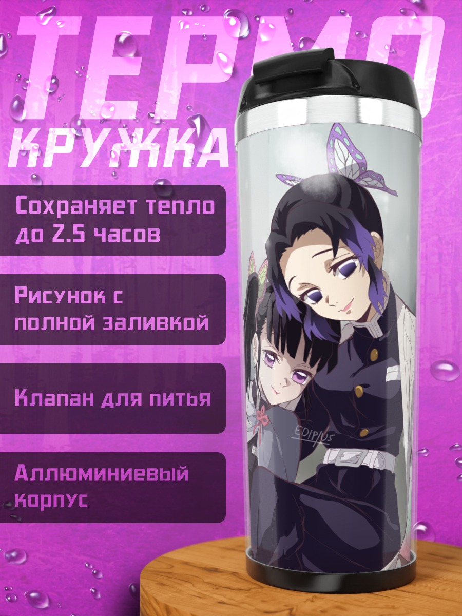 Термокружка Две девушки аниме