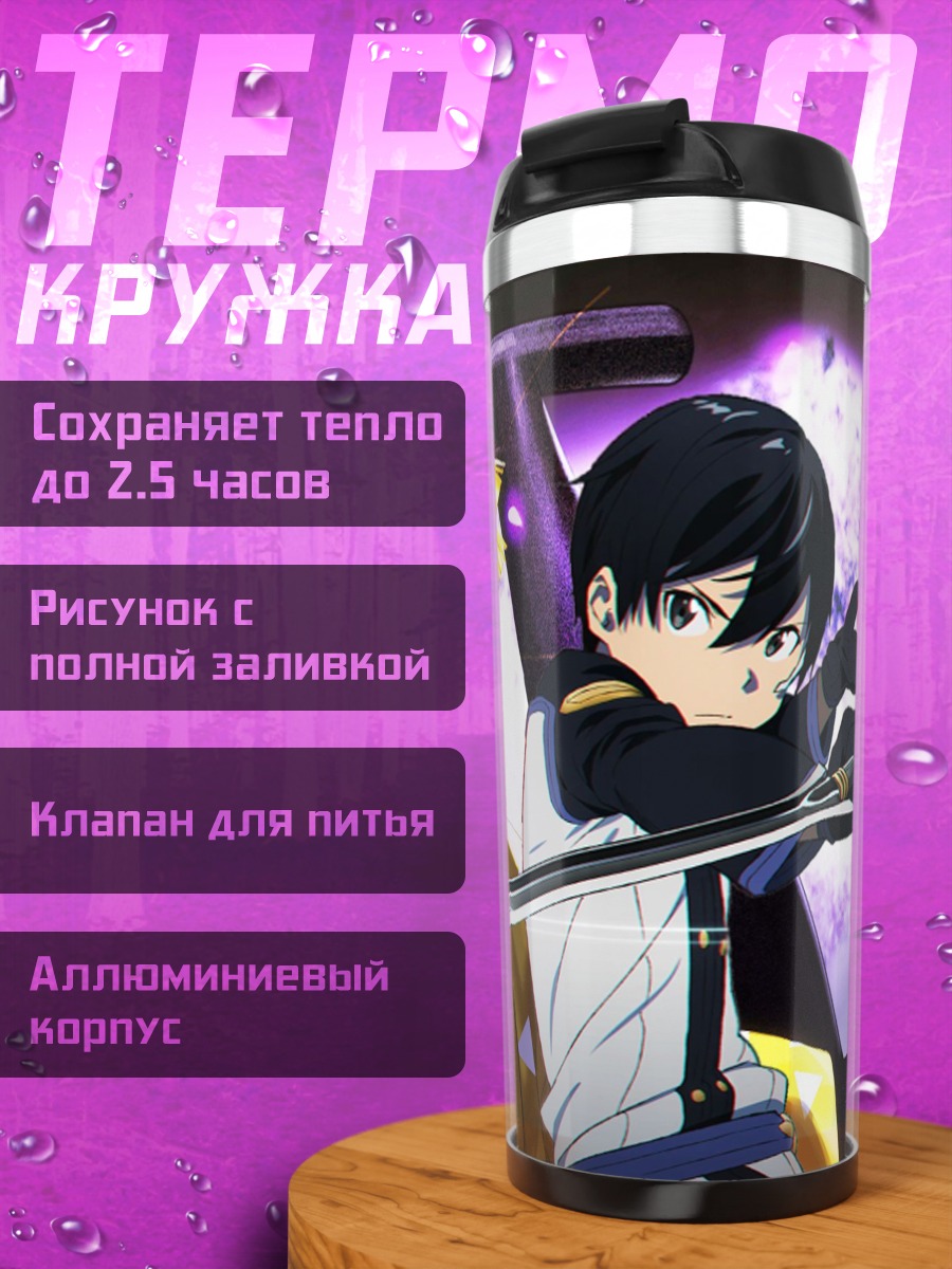 Термокружка три воина с мечами