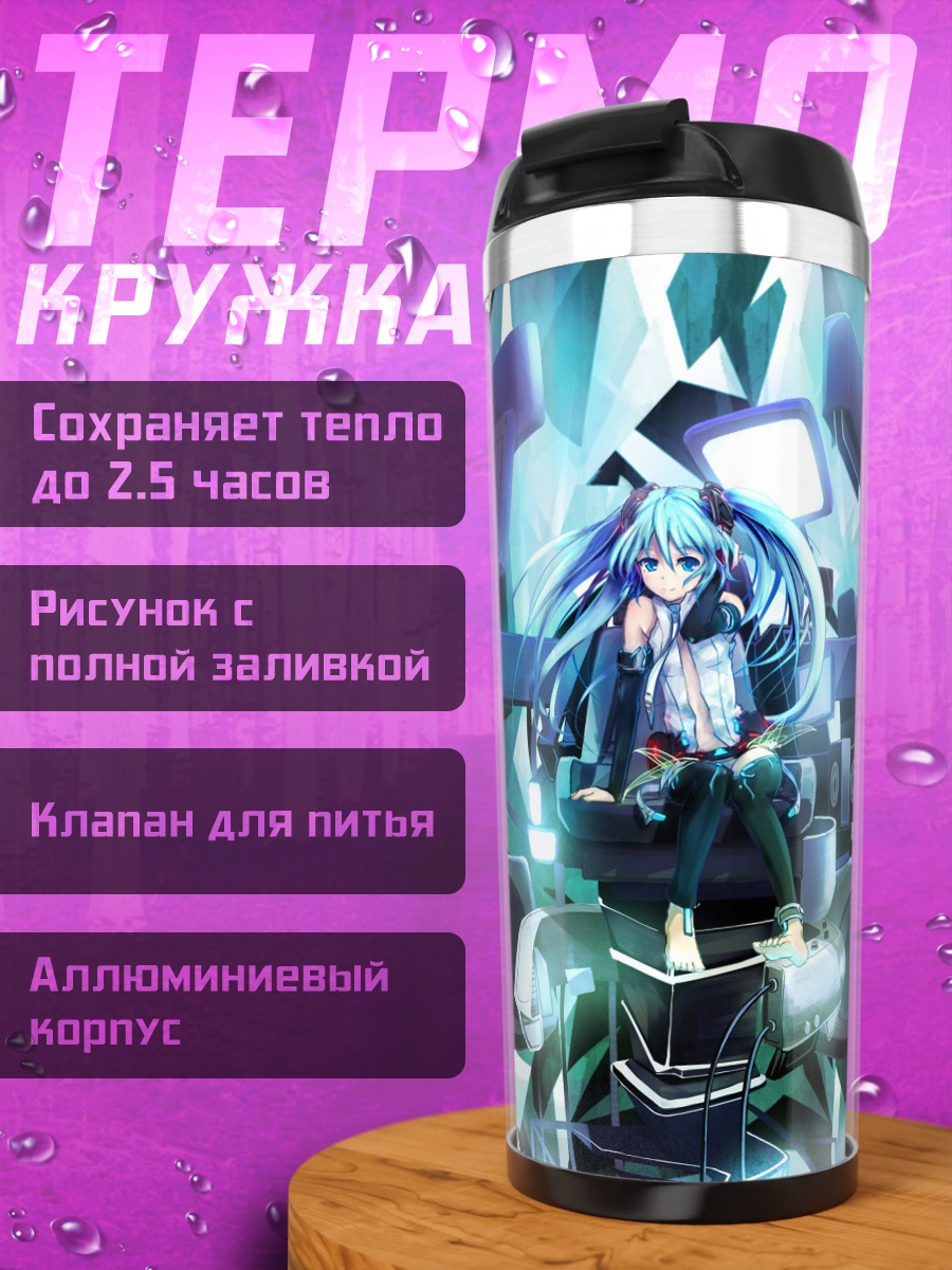 Термокружка девушка в кристаллах