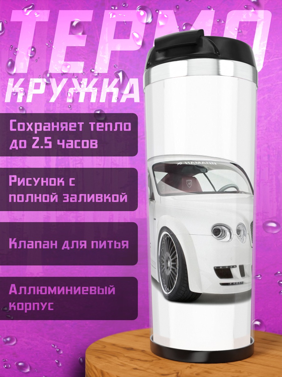 Термокружка белый Bentley