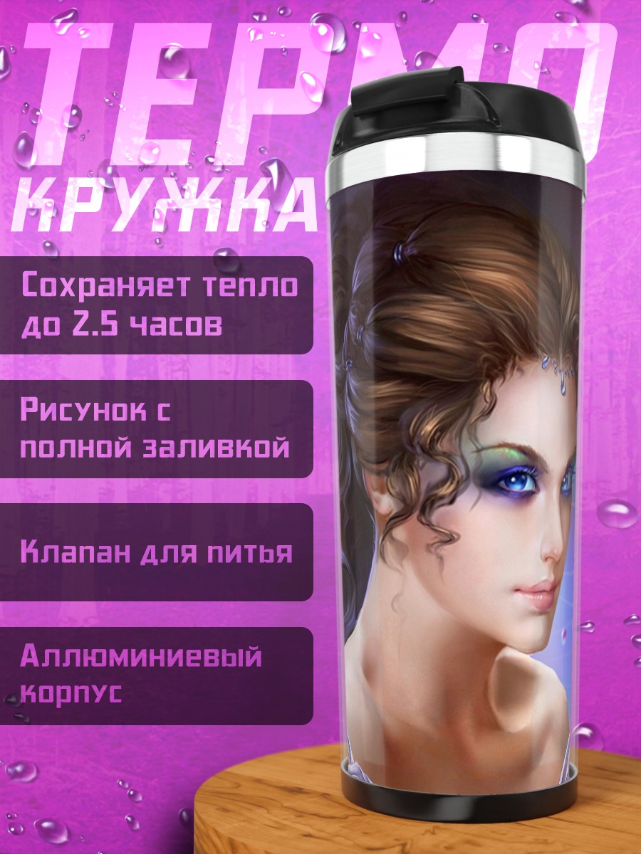 Термокружка фея с крыльями