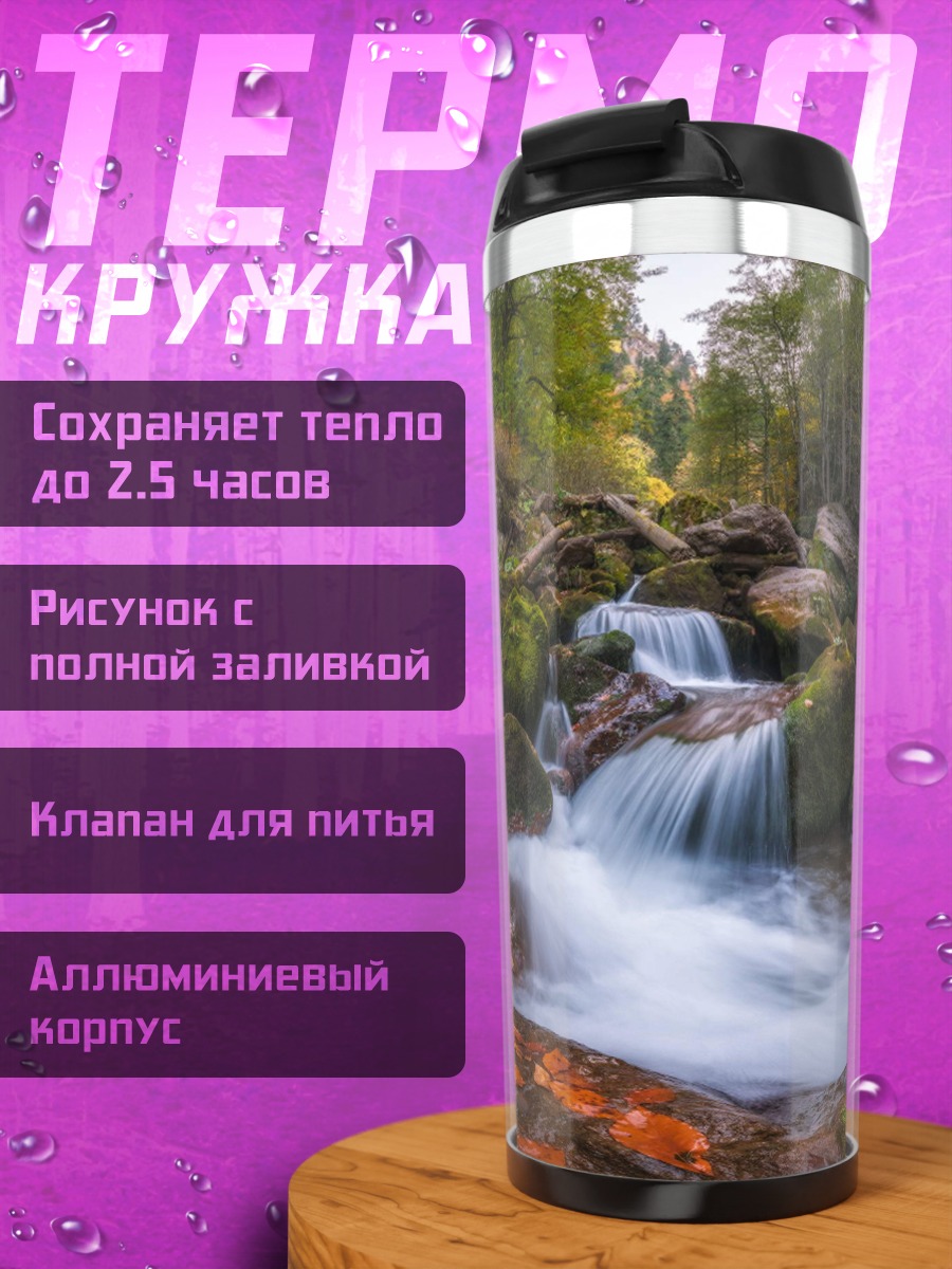 Термокружка Горный водопад в лесу