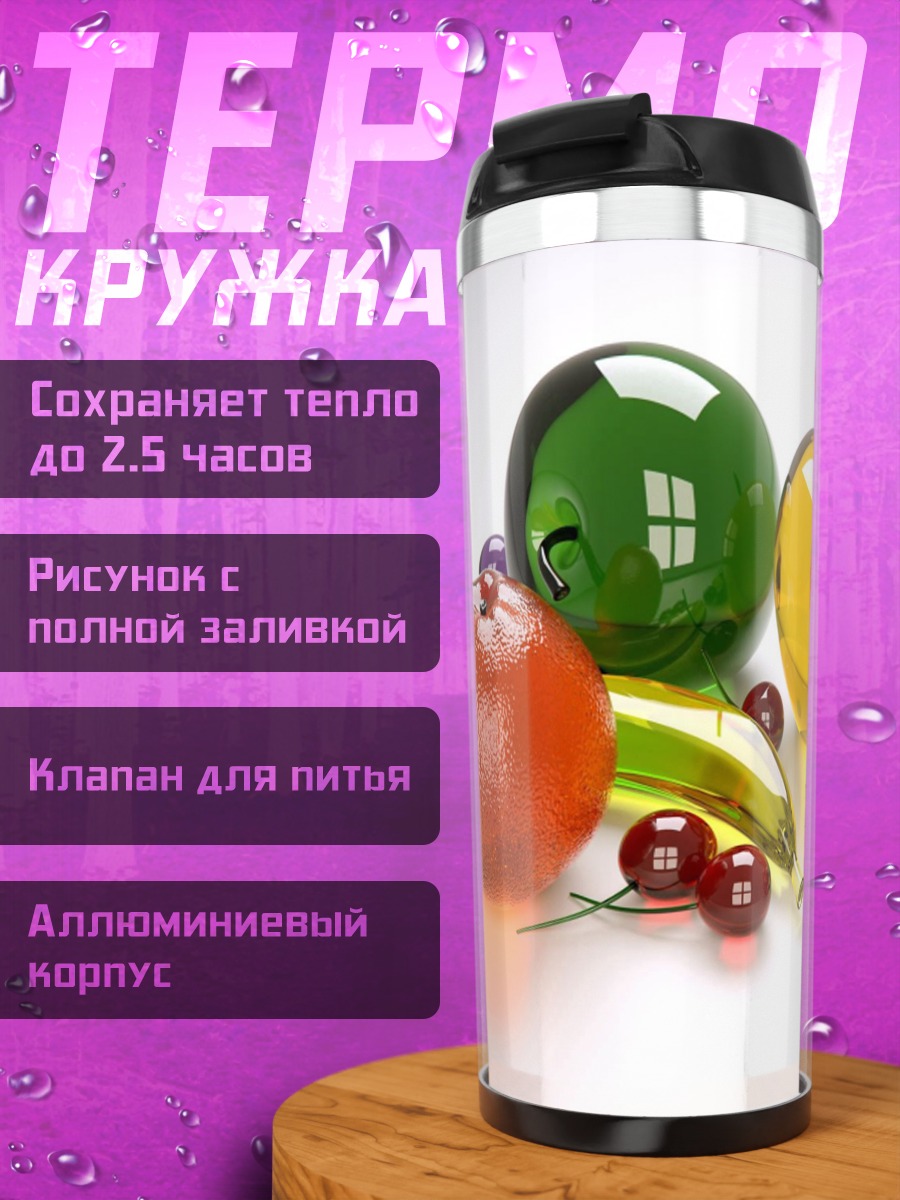 Термокружка Стеклянные фрукты на столе