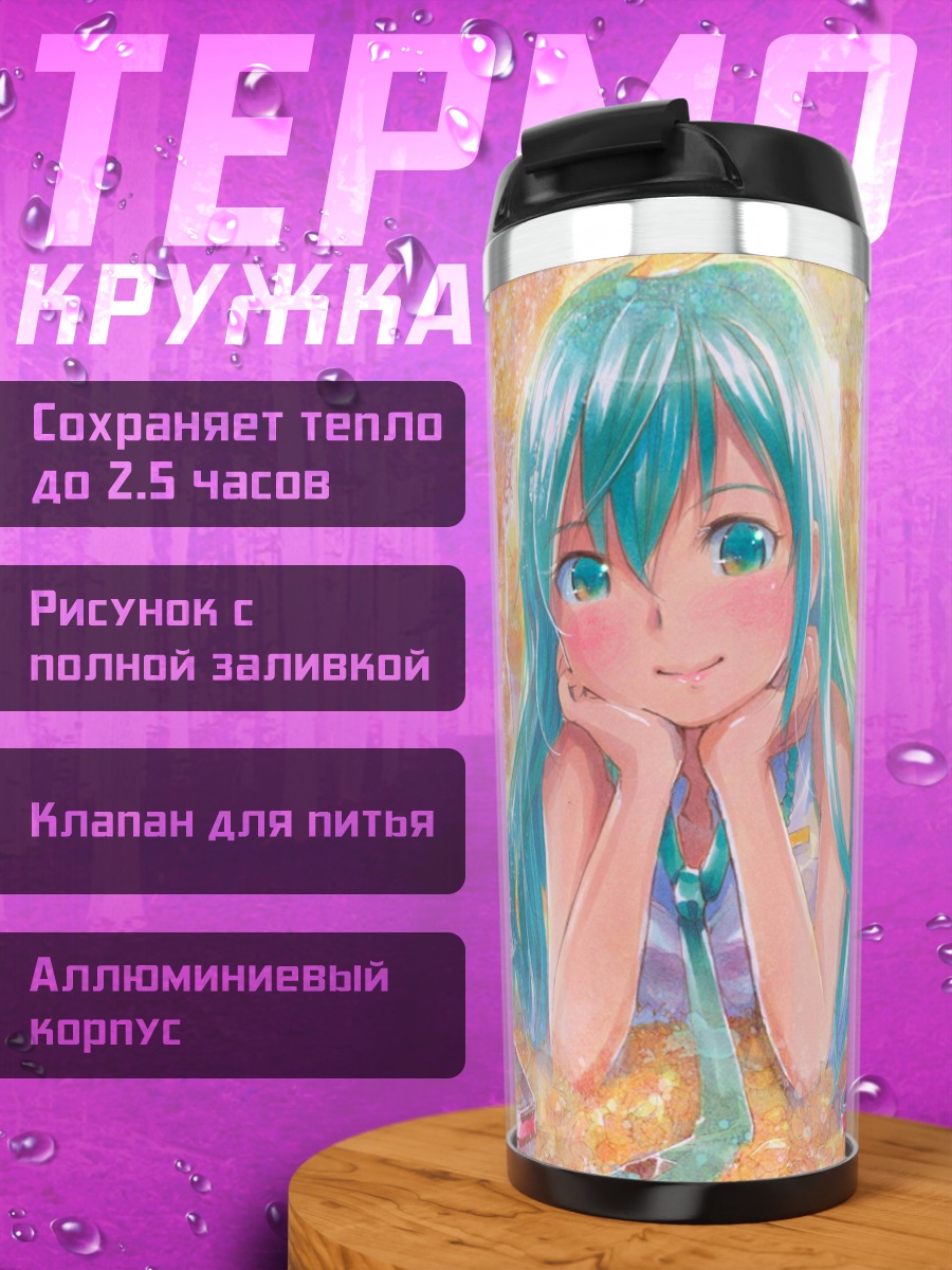 Термокружка Мику в цветах