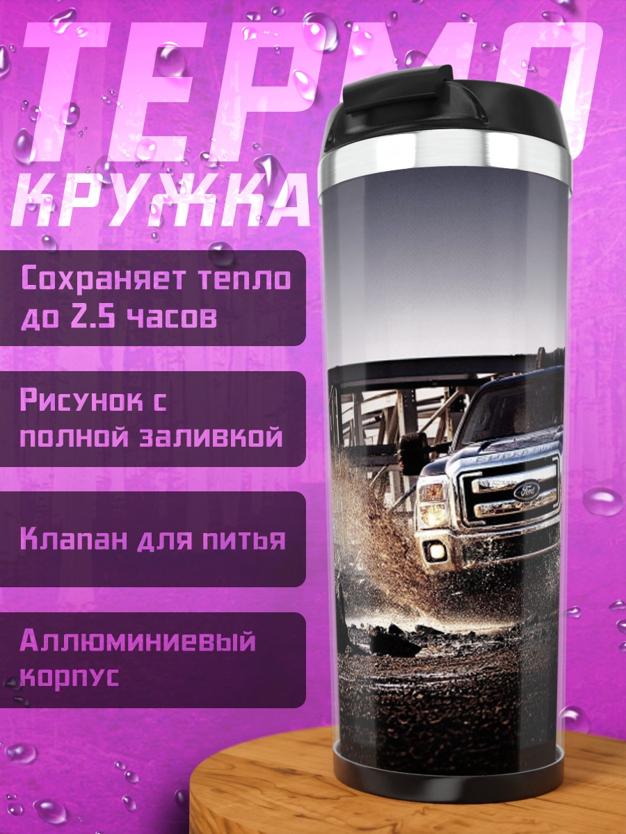 Термокружка Внедорожник грязь