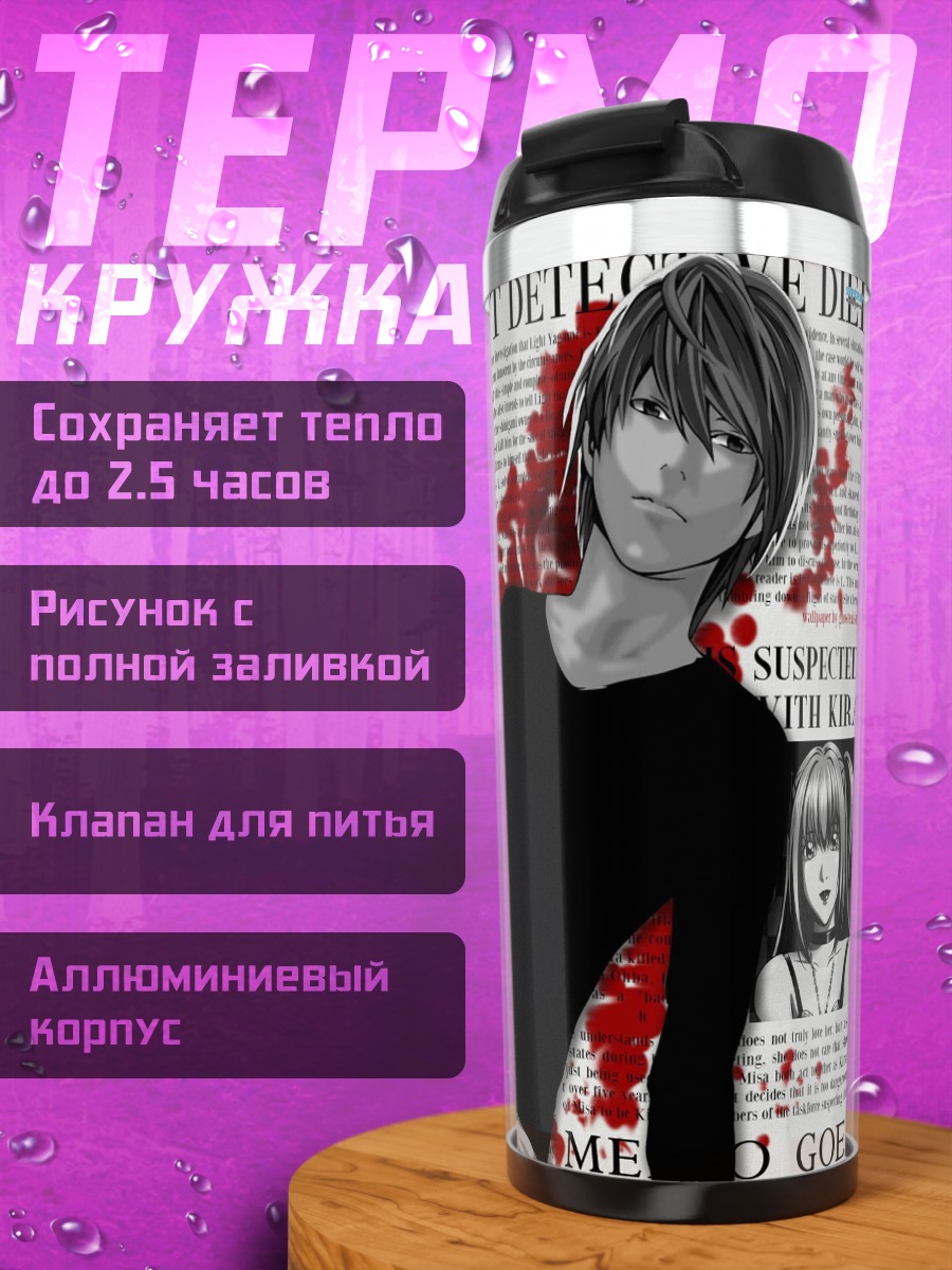 Термокружка Смерть детектива