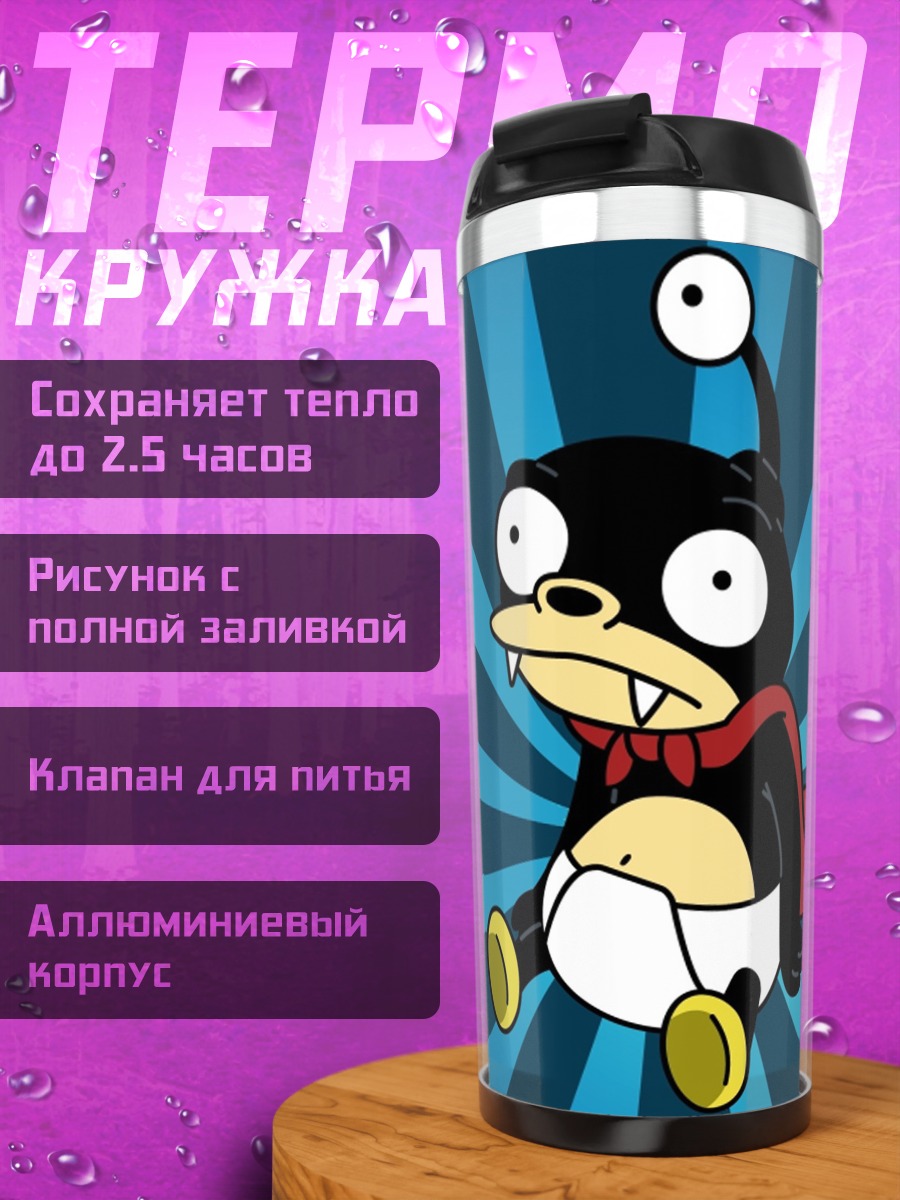 Термокружка инопланетный малыш