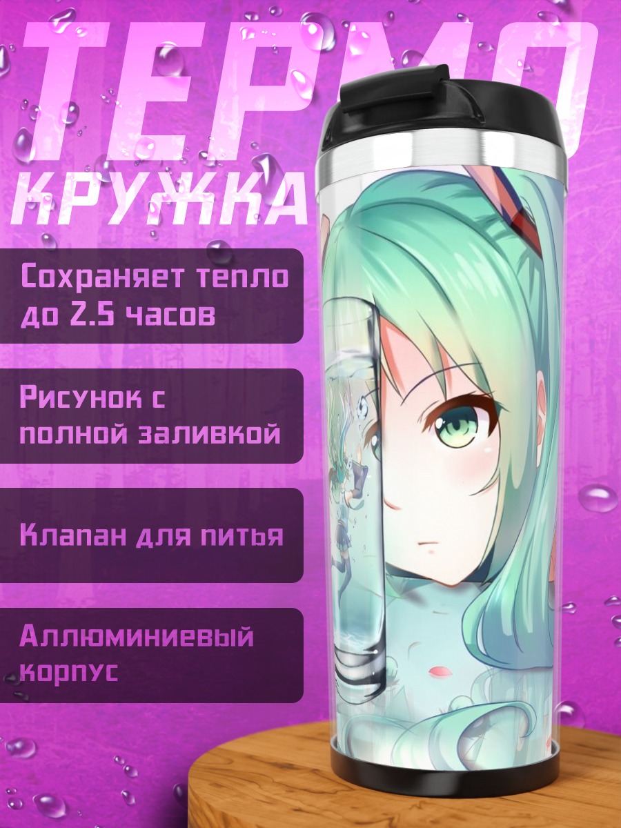 Термокружка Аниме девушка в стакане