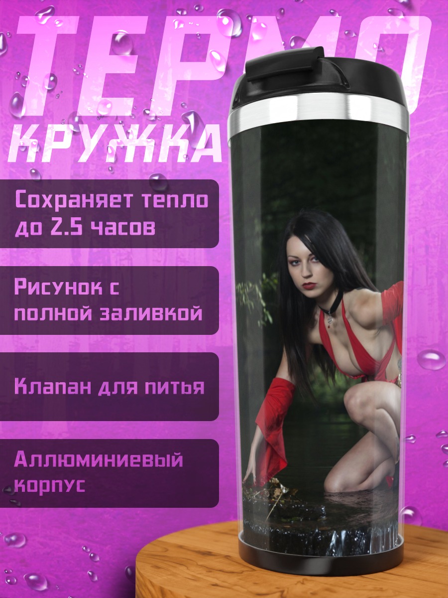 Термокружка Девушка у воды