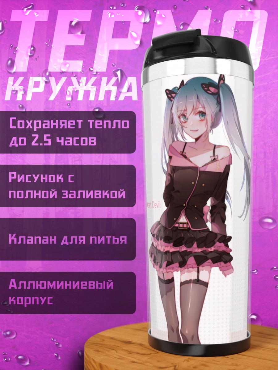 Термокружка Аниме девушка в платье