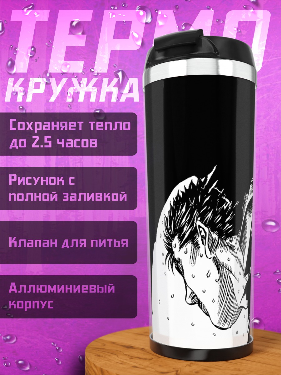 Термокружка Манга персонаж в плаще