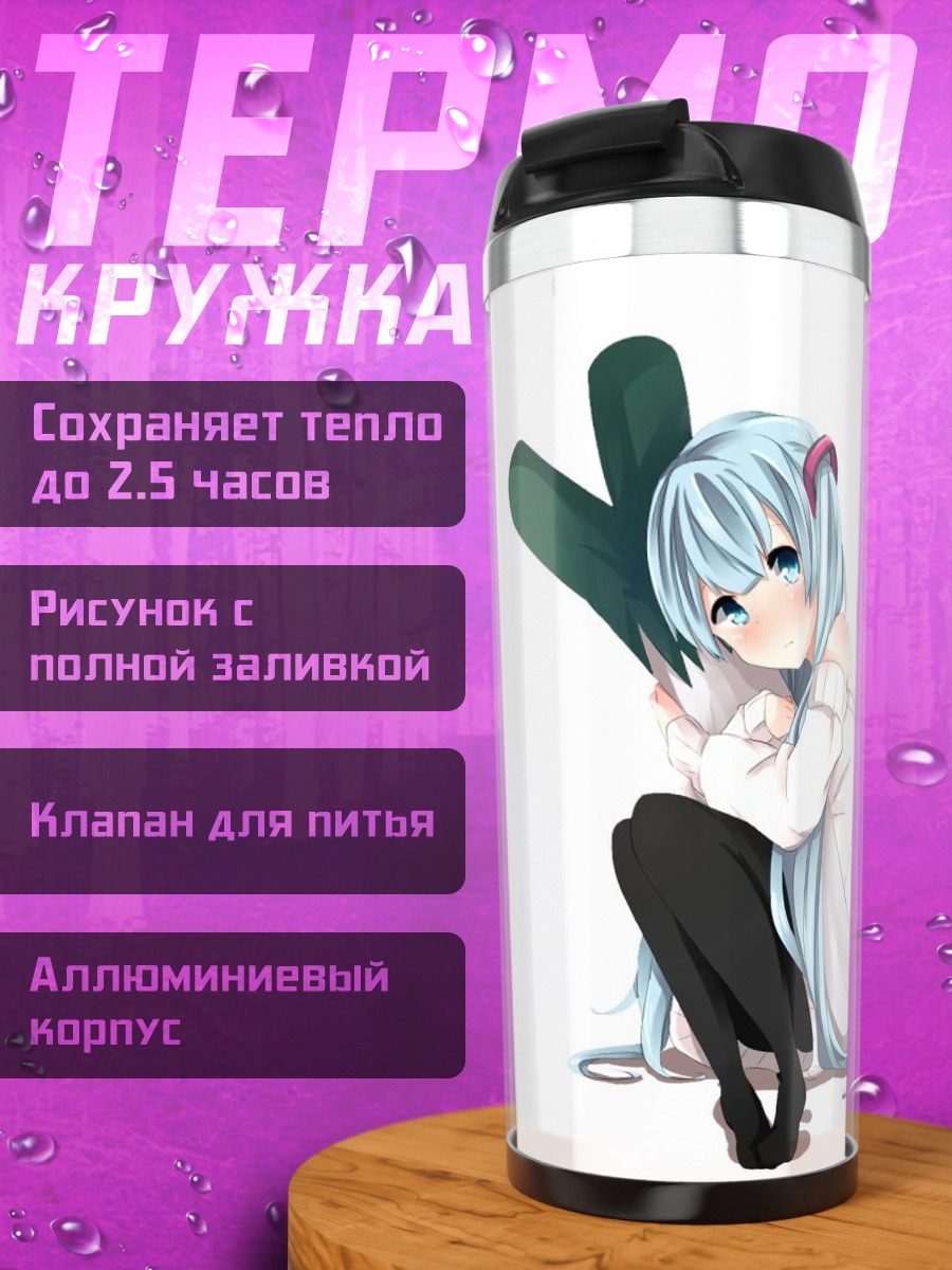 Термокружка Аниме девочка с луком