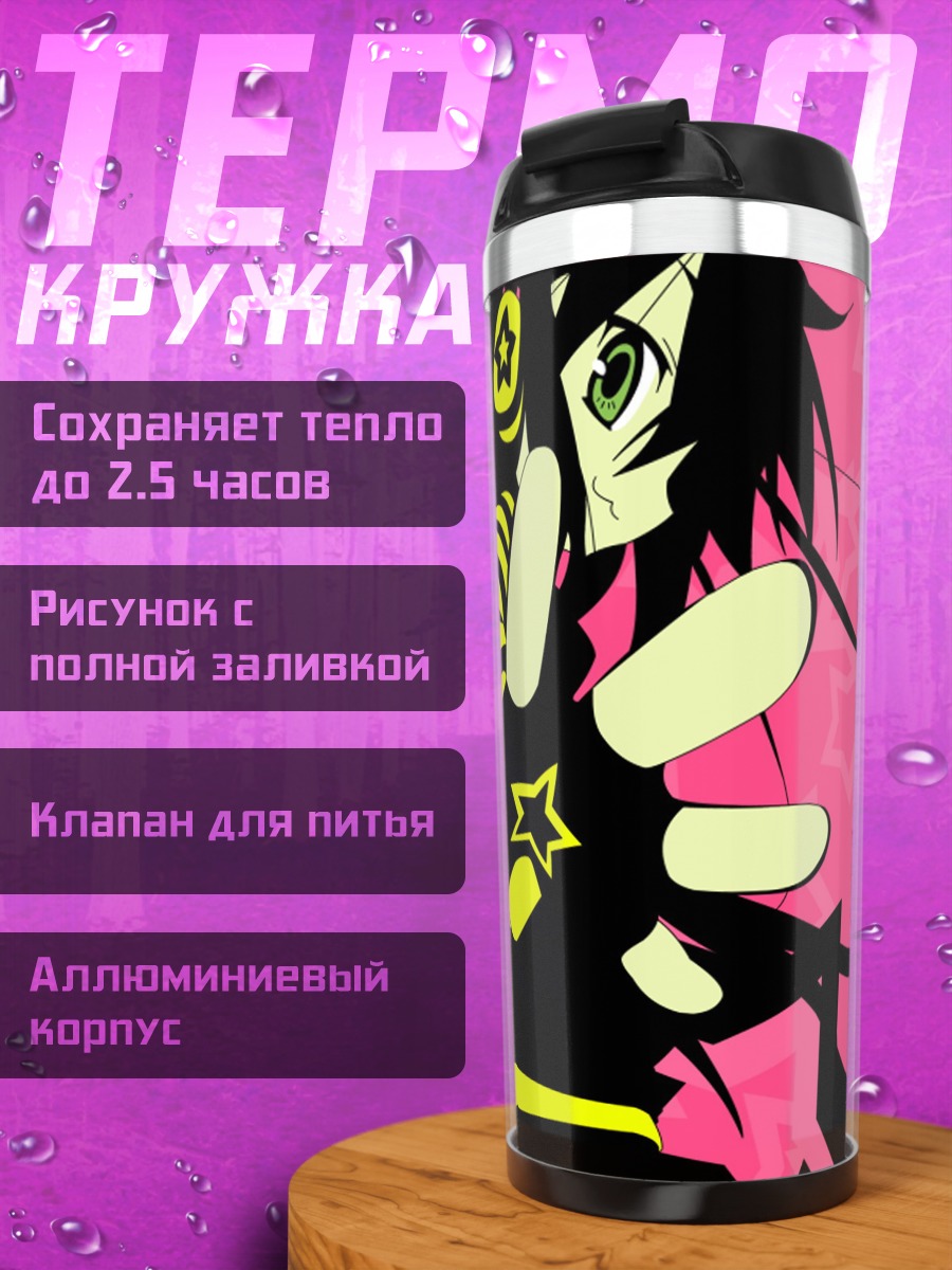 Термокружка Яркий аниме персонаж