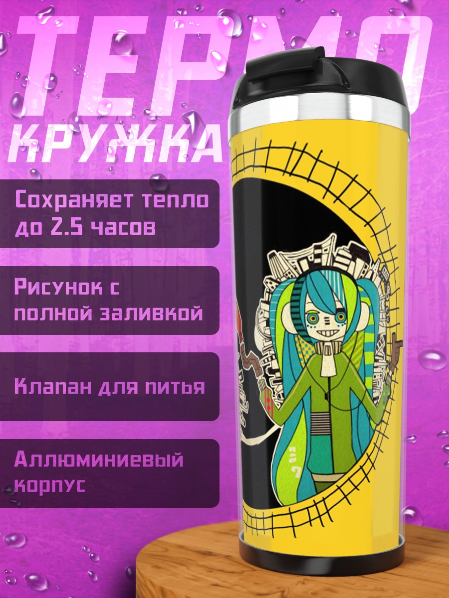Термокружка Красный осьминог и девушка