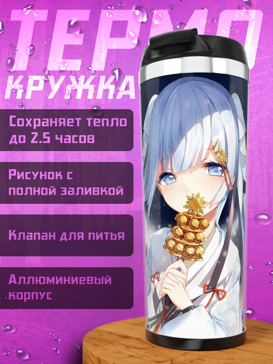 Термокружка Аниме девушка зима