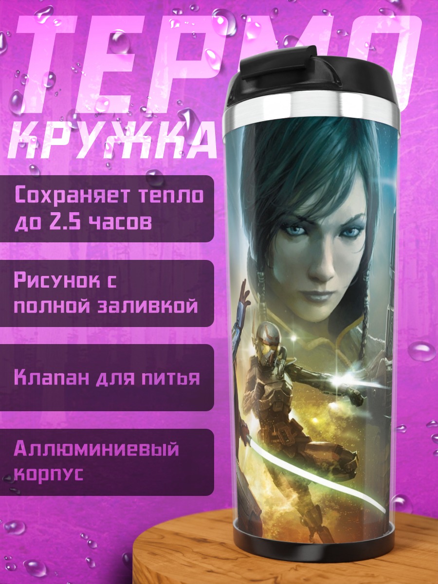 Термокружка Звездные войны герои