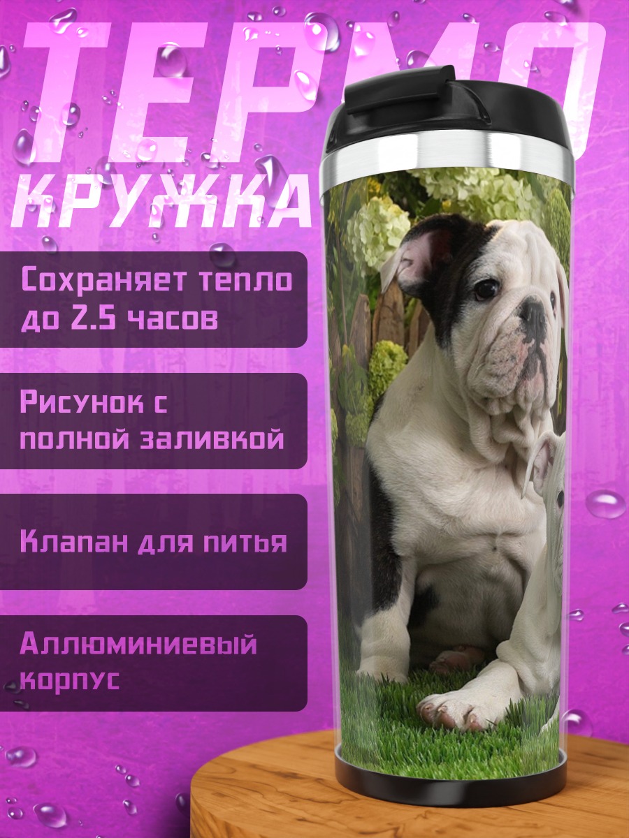Термокружка Щенки бульдога