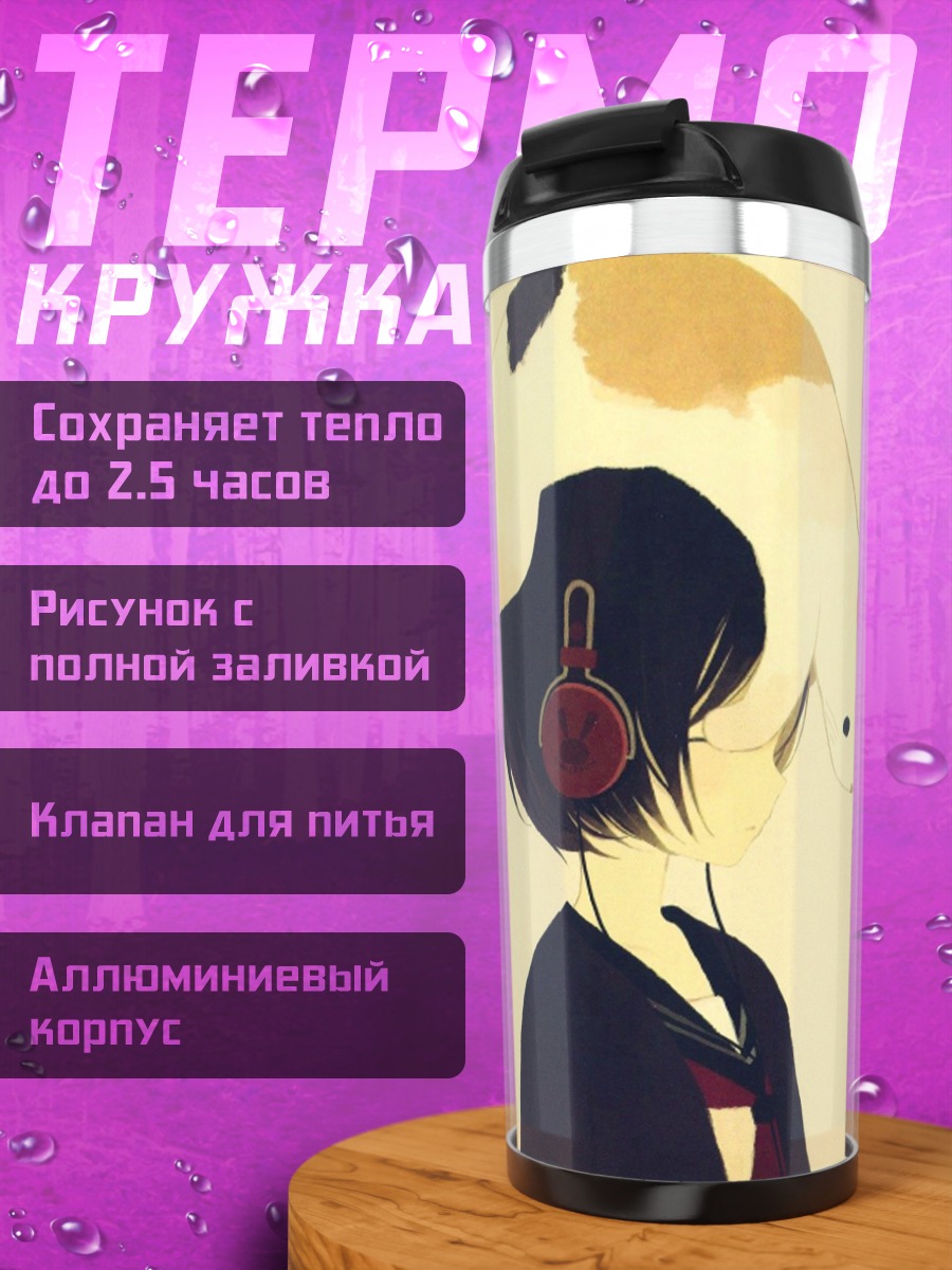 Термокружка Девушка с котом
