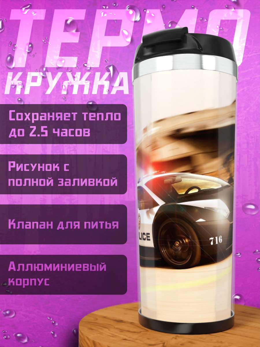Термокружка Полицейская погоня с самолетом