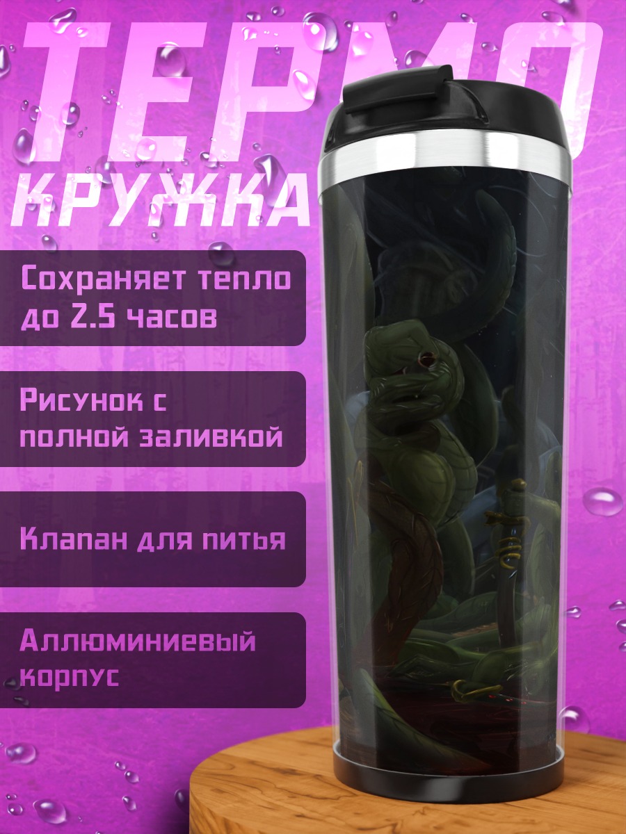 Термокружка зеленые монстры в темноте