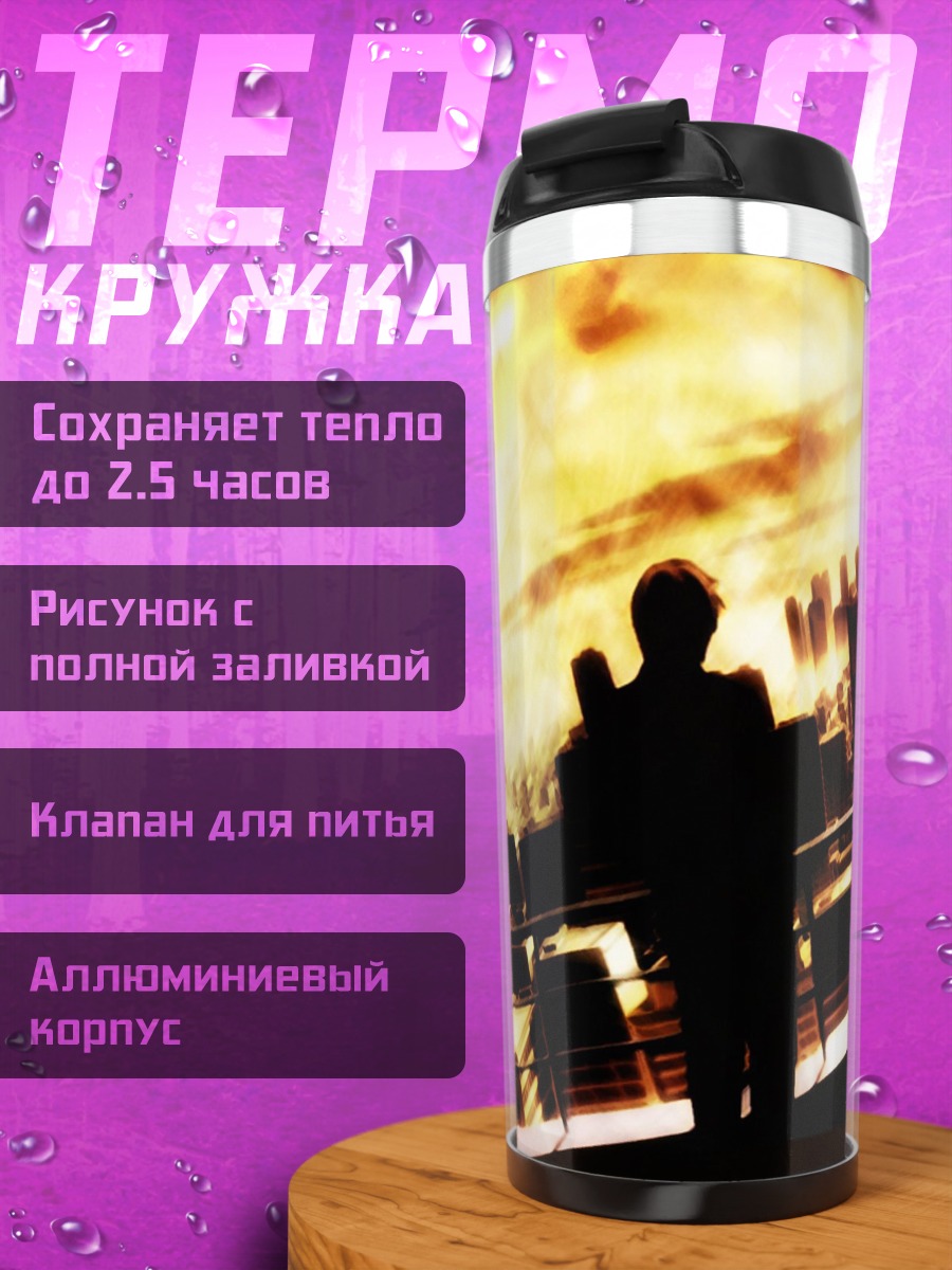 Термокружка человек на крыше города